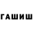 Бошки Шишки White Widow Agprok a