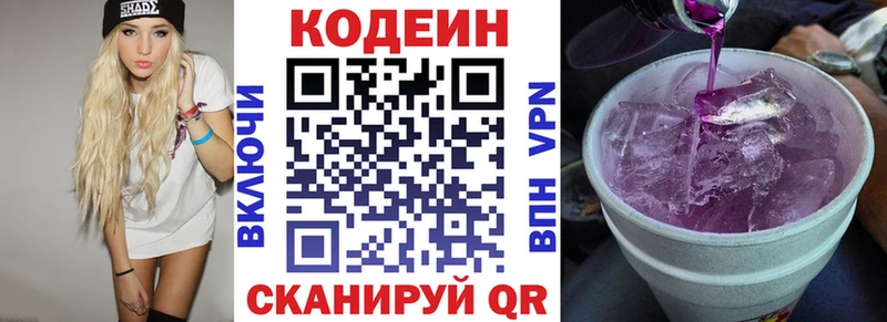 Codein Purple Drank  как найти закладки  Ковдор 