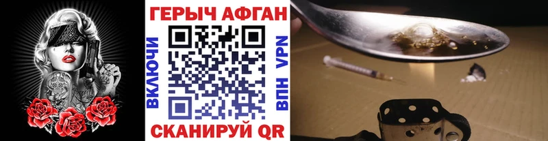 ГЕРОИН Афган  Ковдор 