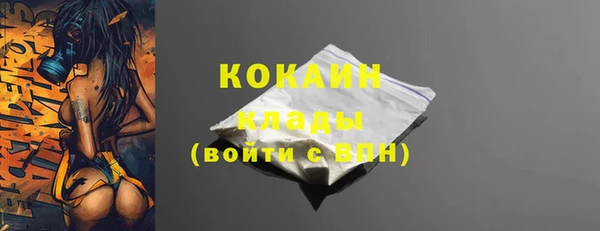 кокаин перу Богородицк